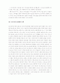 웨스트사이드 스토리 3페이지