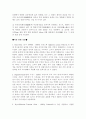 사진의 역사 16페이지