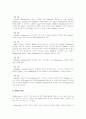 [예체능] 세익스피어의 4대비극 3페이지