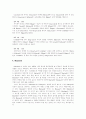 [예체능] 세익스피어의 4대비극 5페이지