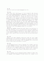 [예체능] 세익스피어의 4대비극 6페이지