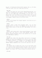 [예체능] 세익스피어의 4대비극 7페이지