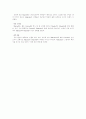 [예체능] 세익스피어의 4대비극 8페이지