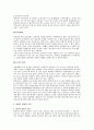 컴퓨터관련범죄 6페이지