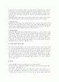 컴퓨터관련범죄 7페이지