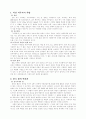 미륵사지 석탑과 한국탑의 변천사 1페이지