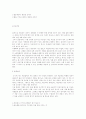 애완견 선택요령 및 관리요령 2페이지