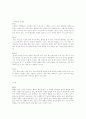 애완견 선택요령 및 관리요령 5페이지