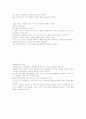 애완견 선택요령 및 관리요령 10페이지