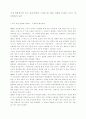 국내영화의 특수효과 1페이지