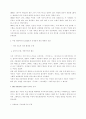 국내영화의 특수효과 2페이지