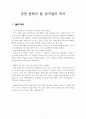 뮤지컬의 역사 2페이지
