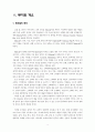 뮤지컬의 역사 3페이지