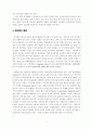 뮤지컬의 역사 4페이지