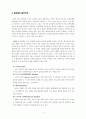 뮤지컬의 역사 5페이지