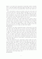 뮤지컬의 역사 10페이지