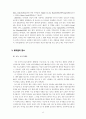 뮤지컬의 역사 18페이지