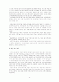 뮤지컬의 역사 20페이지
