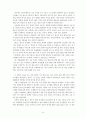 뮤지컬의 역사 21페이지
