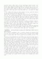 [독후감/서평/요약] 실크로드 이야기 2페이지