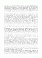 [독후감/서평/요약] 실크로드 이야기 3페이지