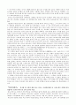 [독후감/서평/요약] 실크로드 이야기 5페이지