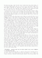 [독후감/서평/요약] 실크로드 이야기 6페이지