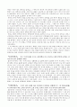 [독후감/서평/요약] 실크로드 이야기 7페이지
