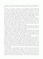 [독후감/서평/요약] 실크로드 이야기 8페이지
