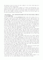 [독후감/서평/요약] 실크로드 이야기 9페이지