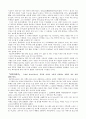 [독후감/서평/요약] 실크로드 이야기 10페이지