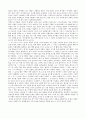 [독후감/서평/요약] 실크로드 이야기 11페이지