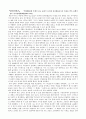 [독후감/서평/요약] 실크로드 이야기 12페이지