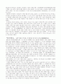 [독후감/서평/요약] 실크로드 이야기 13페이지