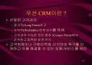 디지털경제 하의e-Biz 전략 36페이지