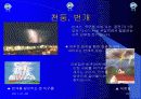 유아교육 25페이지