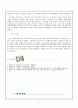 역사적 사고력의 의미와 특징 5페이지