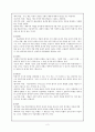미술비평의 유형과 미술비평교육 2페이지