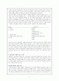 미술비평의 유형과 미술비평교육 7페이지