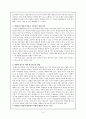 미술비평의 유형과 미술비평교육 9페이지