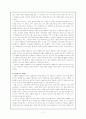 신자유주의 교육시장화와 교육현장의 변화구도 2페이지
