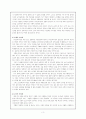 신자유주의 교육시장화와 교육현장의 변화구도 3페이지