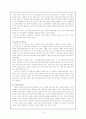 신자유주의 교육시장화와 교육현장의 변화구도 4페이지