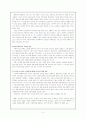 신자유주의 교육시장화와 교육현장의 변화구도 5페이지