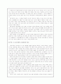 신자유주의 교육시장화와 교육현장의 변화구도 7페이지