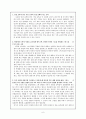 도덕과 교육의 목표와 성질 및 새로운 대화의 패러다임 : 대화의 도덕교육 6페이지