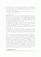 중국의 해양 전략 분석과 전망 - 동중국해(조어열도) 진출전략을 중심으로 3페이지