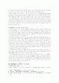 중국의 해양 전략 분석과 전망 - 동중국해(조어열도) 진출전략을 중심으로 6페이지