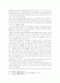 중국의 해양 전략 분석과 전망 - 동중국해(조어열도) 진출전략을 중심으로 7페이지