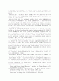 중국의 해양 전략 분석과 전망 - 동중국해(조어열도) 진출전략을 중심으로 8페이지